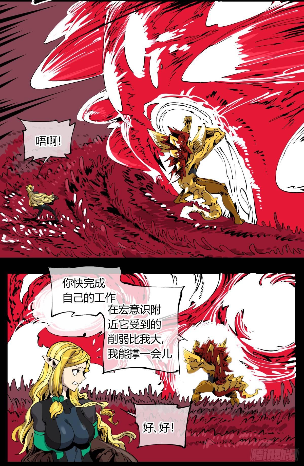 诡园录韩漫全集-百零六，排斥无删减无遮挡章节图片 