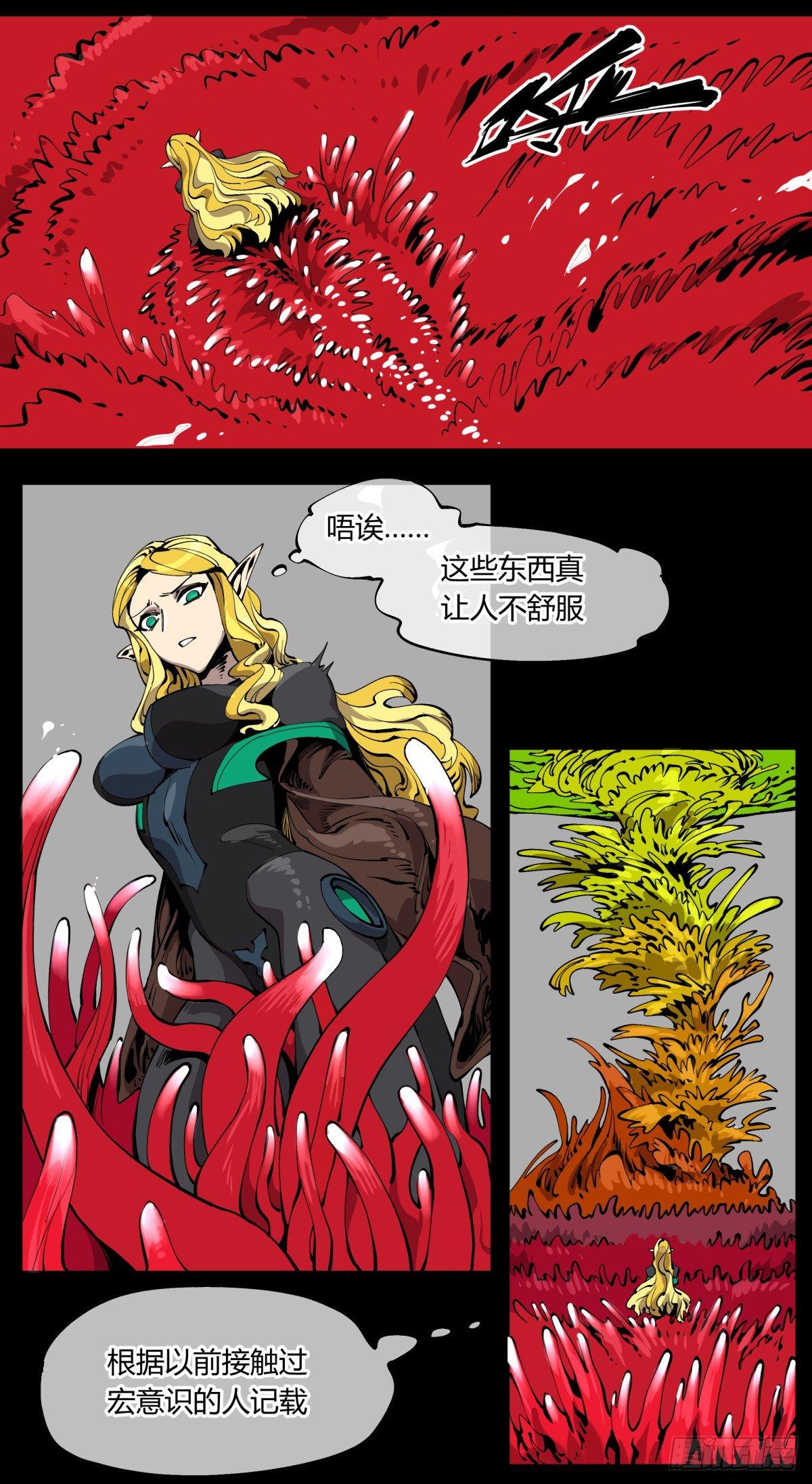 诡园录韩漫全集-百零六，排斥无删减无遮挡章节图片 