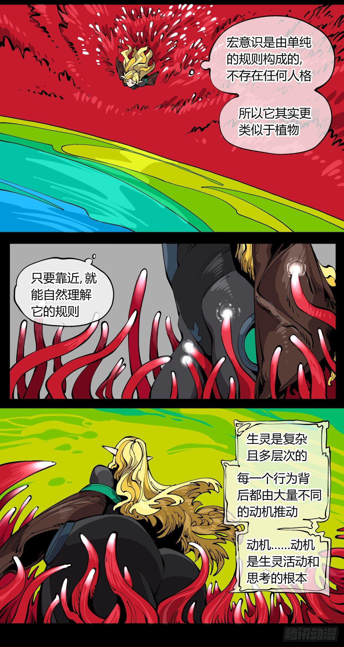 诡园录韩漫全集-百零六，排斥无删减无遮挡章节图片 