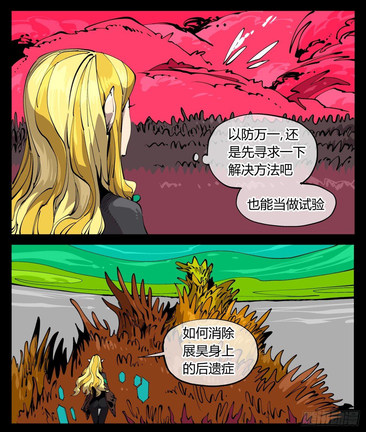 诡园录韩漫全集-百零七，武修无删减无遮挡章节图片 