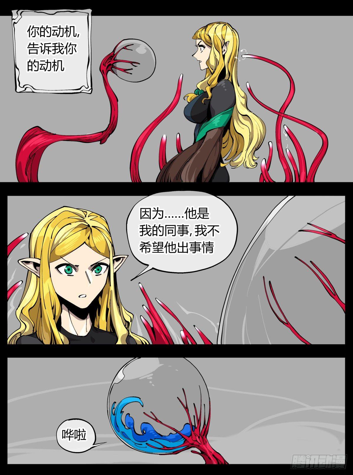 诡园录韩漫全集-百零七，武修无删减无遮挡章节图片 