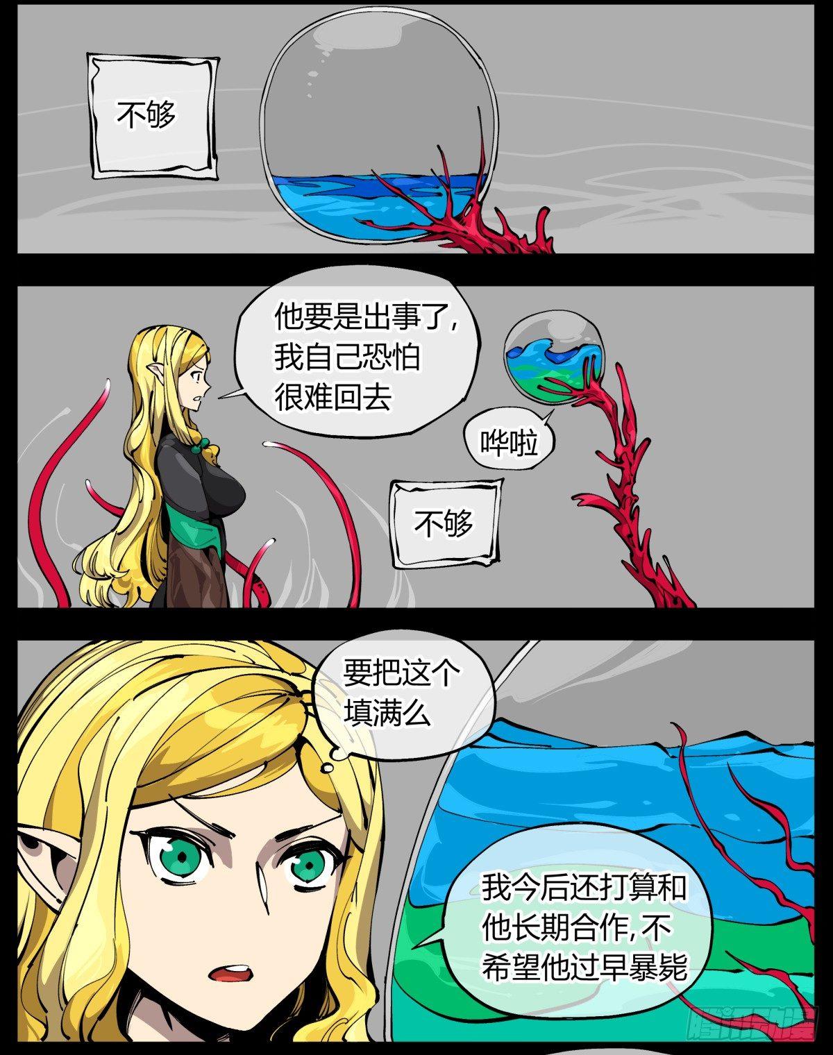 诡园录韩漫全集-百零七，武修无删减无遮挡章节图片 