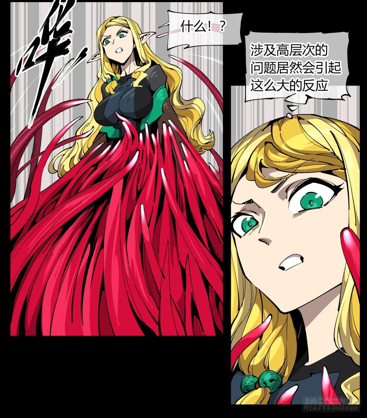 诡园录韩漫全集-百零七，武修无删减无遮挡章节图片 