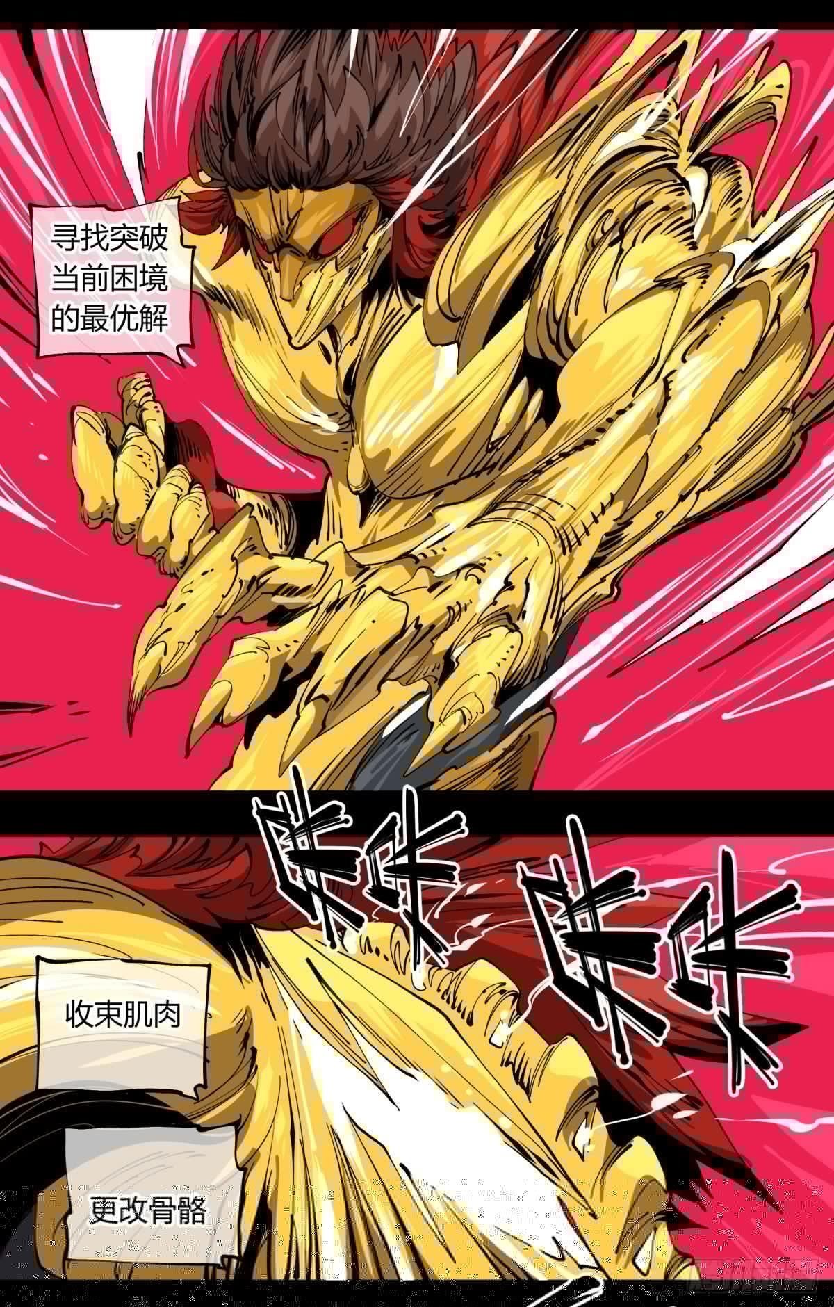诡园录韩漫全集-百零七，武修无删减无遮挡章节图片 