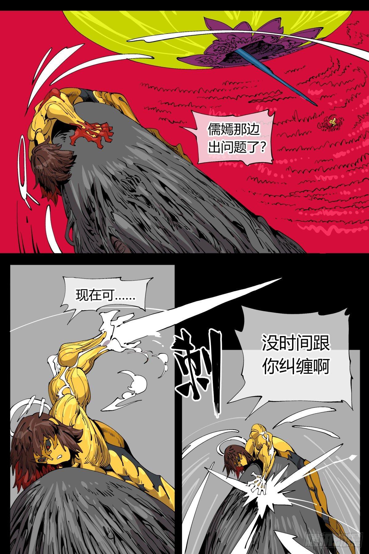 诡园录韩漫全集-百零九，捕食无删减无遮挡章节图片 
