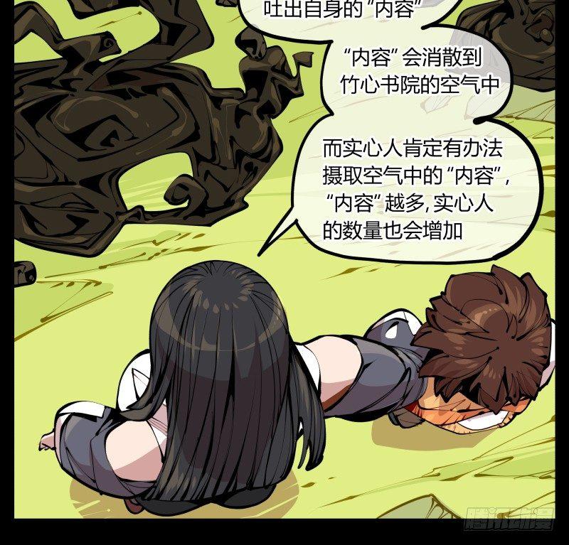 诡园录韩漫全集-十二，这里只有恶意无删减无遮挡章节图片 