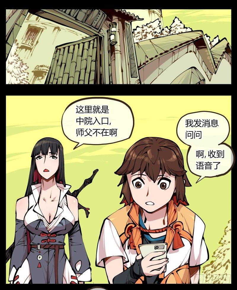 诡园录韩漫全集-十二，这里只有恶意无删减无遮挡章节图片 