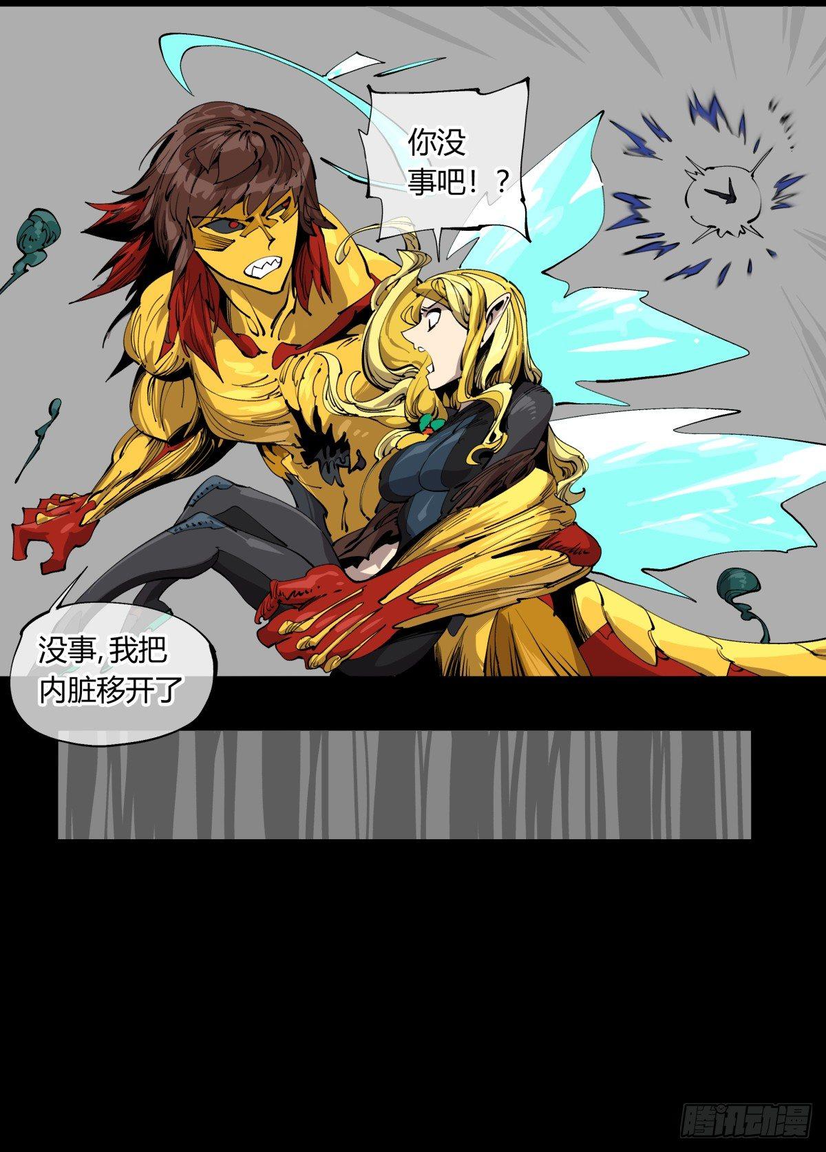 诡园录韩漫全集-百一一，追击无删减无遮挡章节图片 