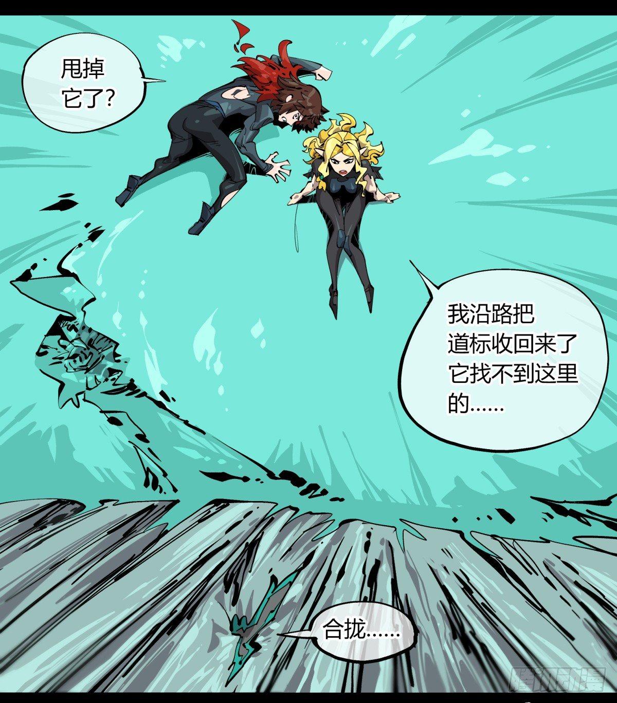 诡园录韩漫全集-百一一，追击无删减无遮挡章节图片 