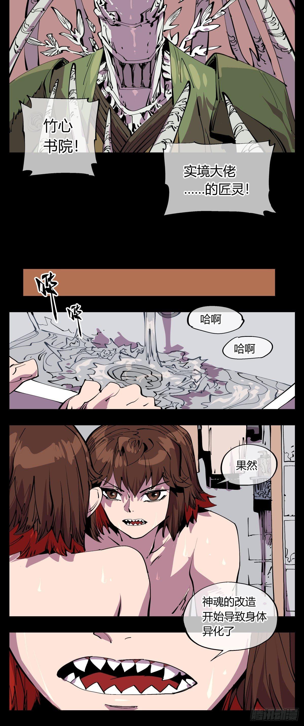 诡园录韩漫全集-百一三，诡园修士的集会无删减无遮挡章节图片 