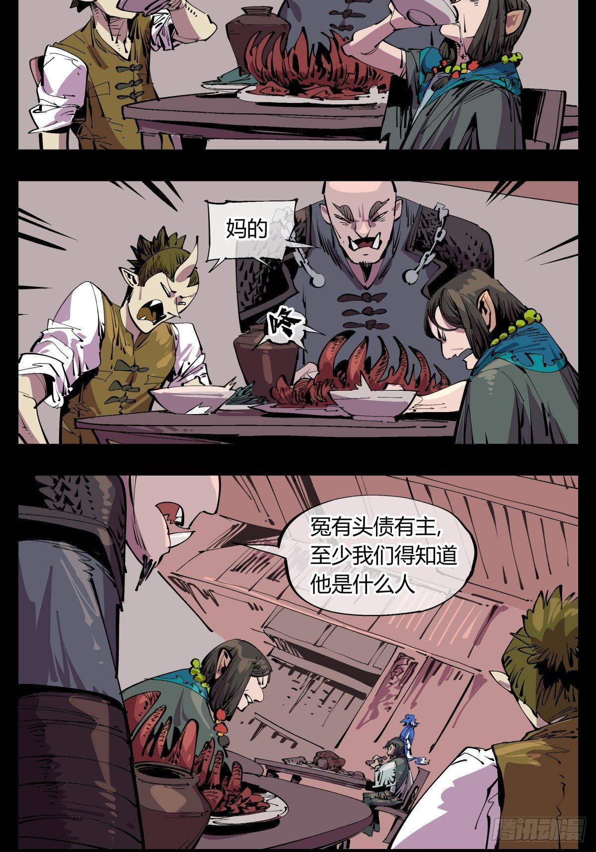 诡园录韩漫全集-百一三，诡园修士的集会无删减无遮挡章节图片 
