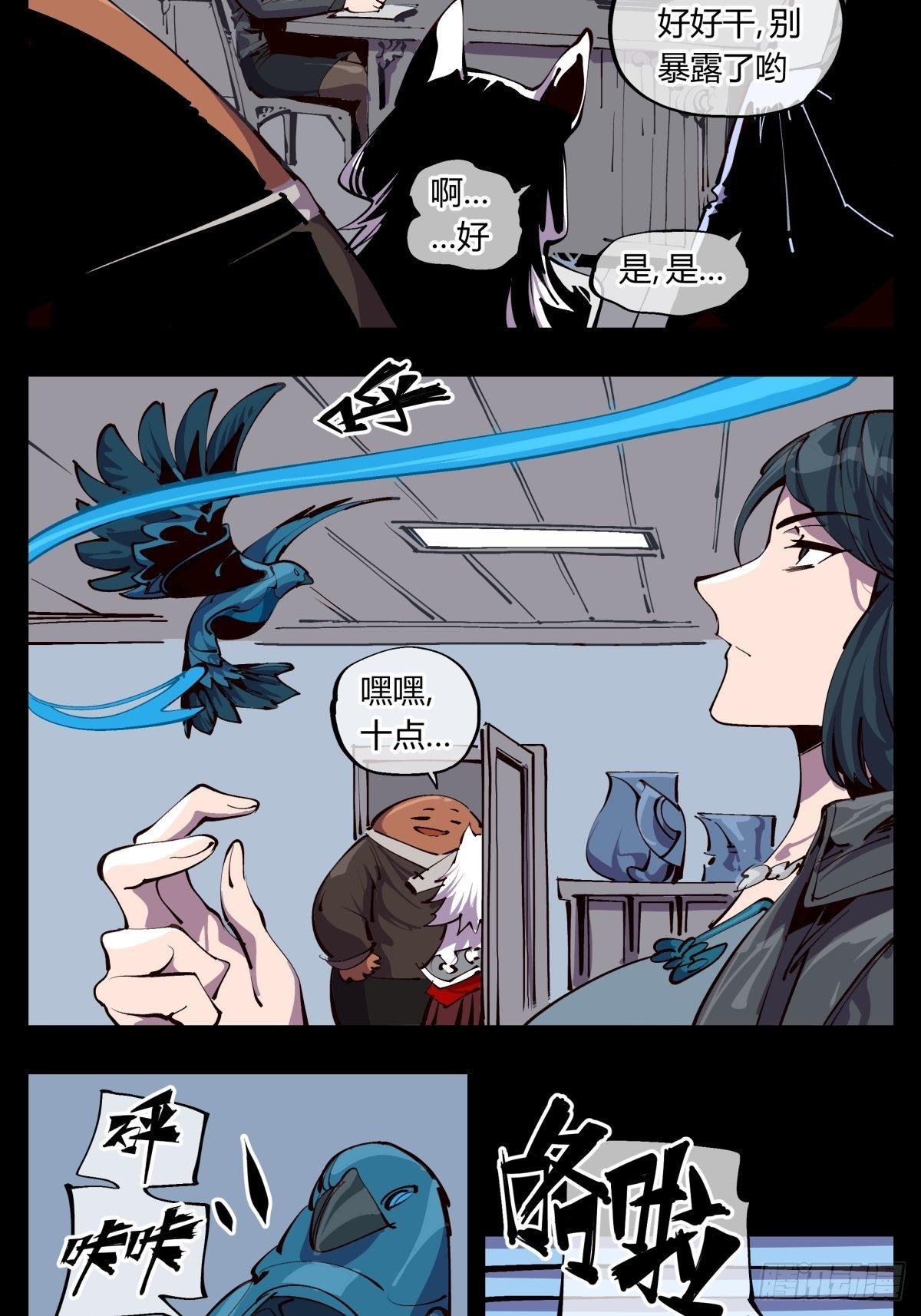 诡园录韩漫全集-百一五，驻边亭与兰圃驿无删减无遮挡章节图片 