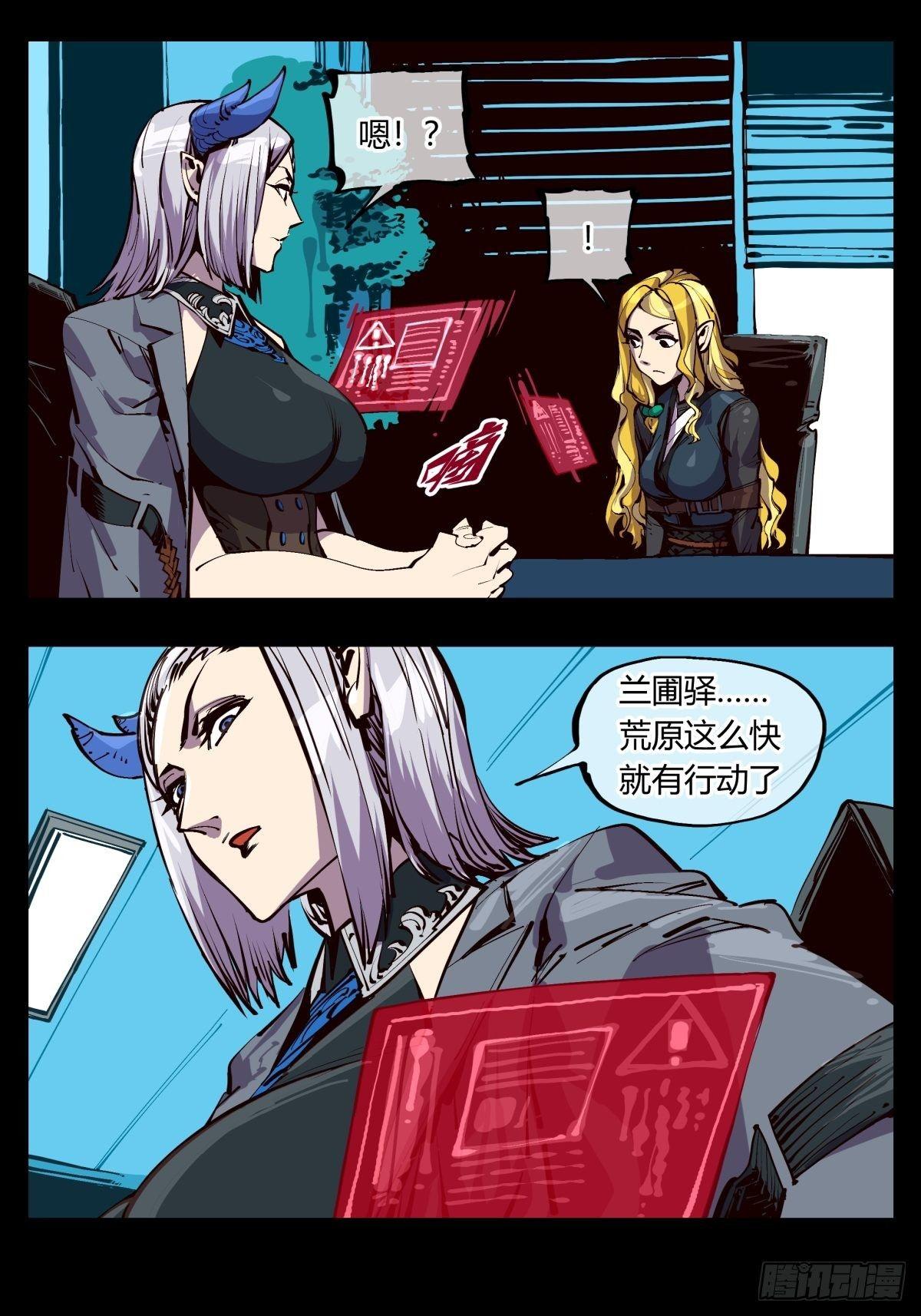 诡园录韩漫全集-百一六，雾无删减无遮挡章节图片 