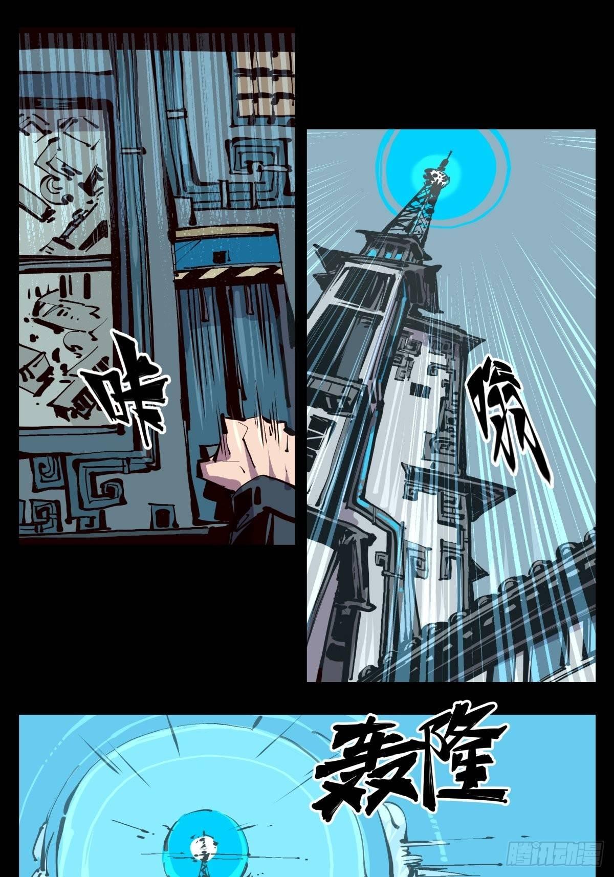 诡园录韩漫全集-百一六，雾无删减无遮挡章节图片 