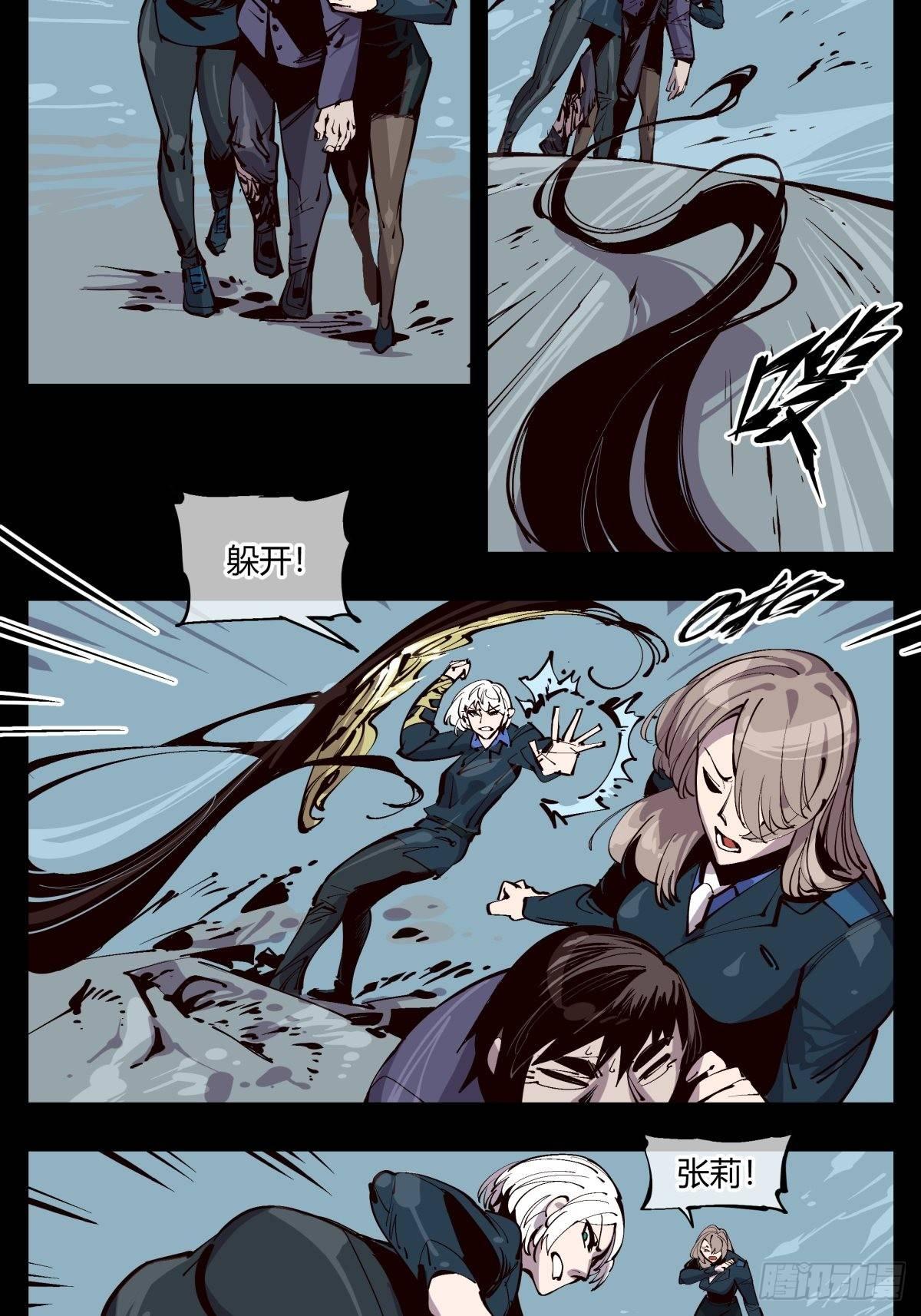 诡园录韩漫全集-百一七，戏班无删减无遮挡章节图片 