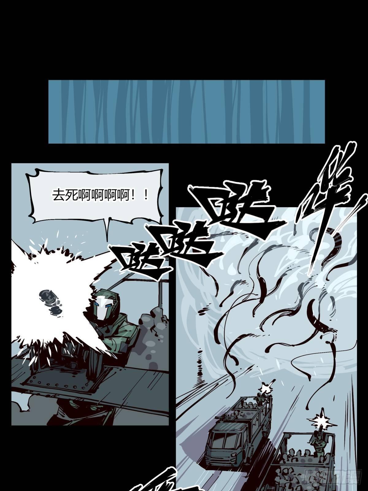 诡园录韩漫全集-百一七，戏班无删减无遮挡章节图片 