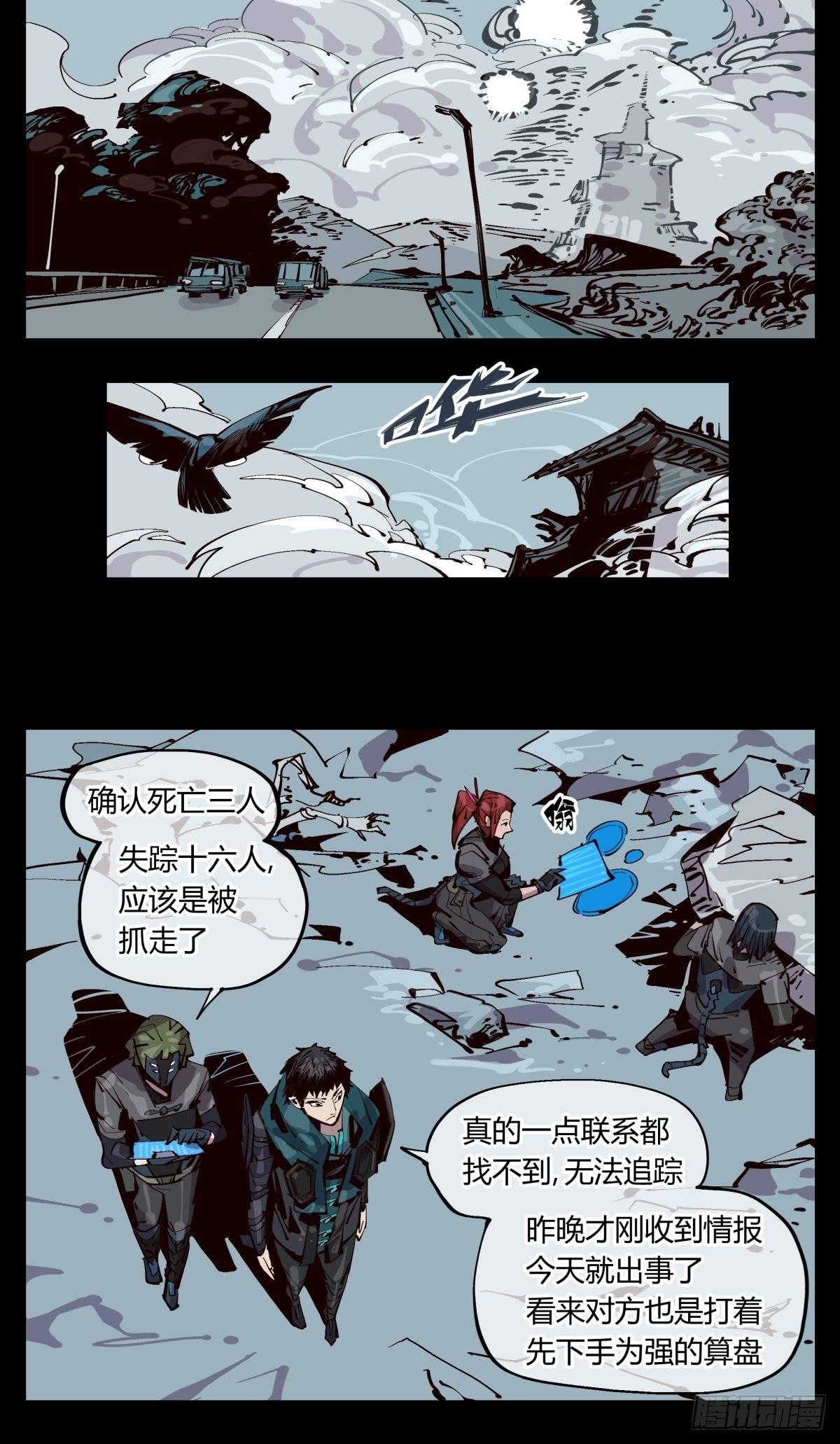 诡园录韩漫全集-百一七，戏班无删减无遮挡章节图片 