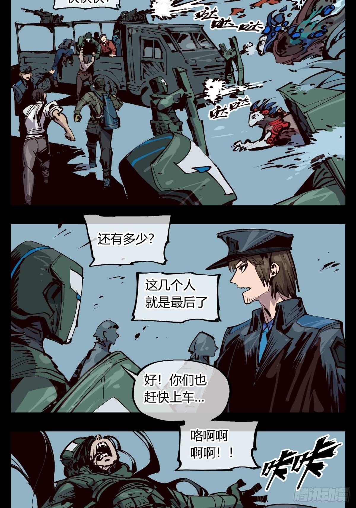 诡园录韩漫全集-百一七，戏班无删减无遮挡章节图片 