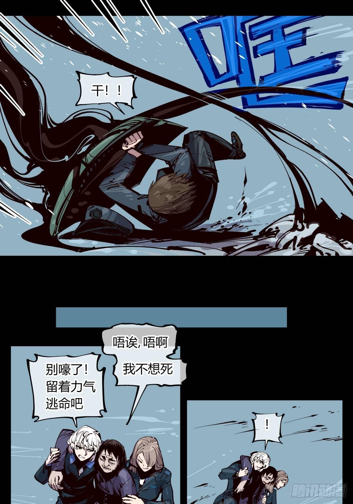 诡园录韩漫全集-百一七，戏班无删减无遮挡章节图片 