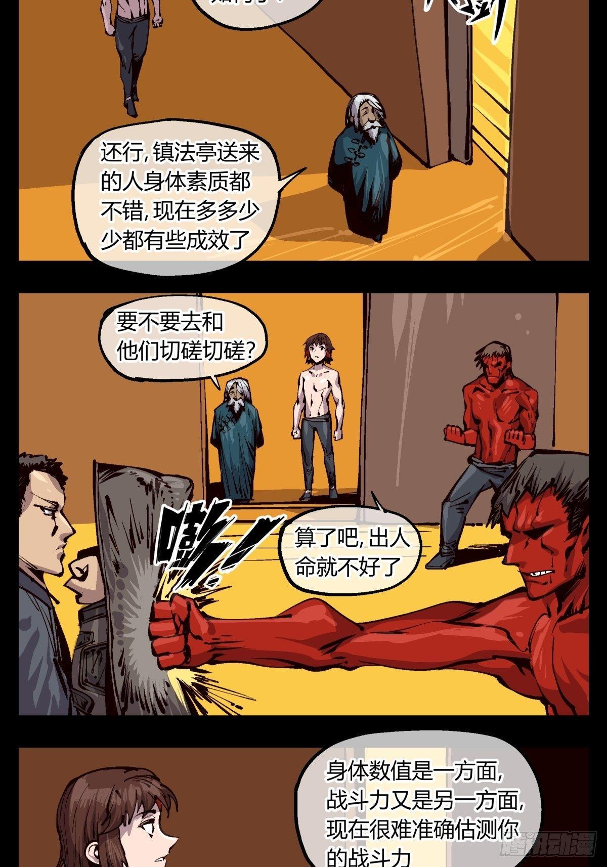 诡园录韩漫全集-百一九，三方始动无删减无遮挡章节图片 