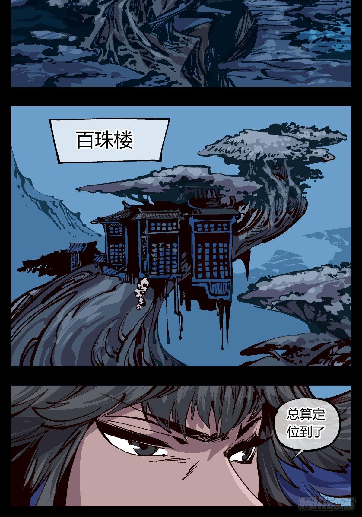 诡园录韩漫全集-百一九，三方始动无删减无遮挡章节图片 