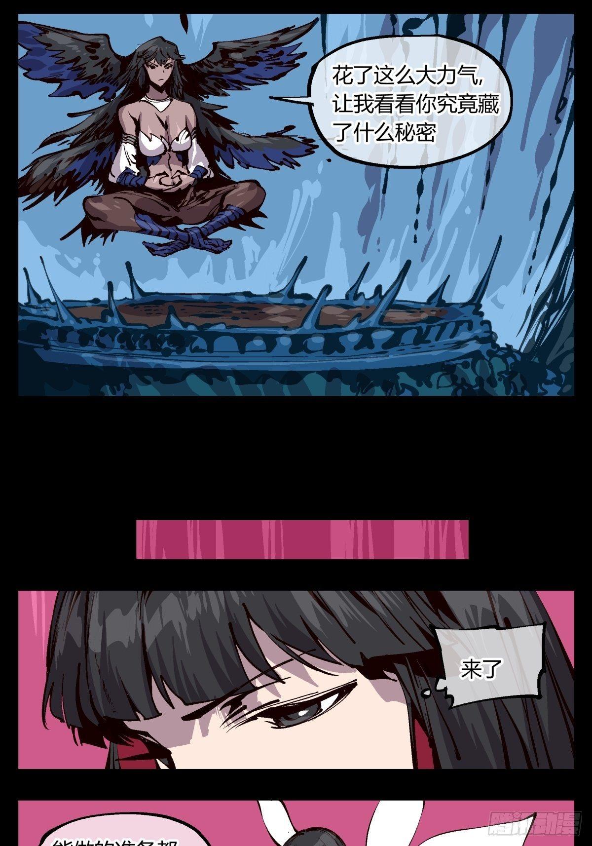诡园录韩漫全集-百一九，三方始动无删减无遮挡章节图片 