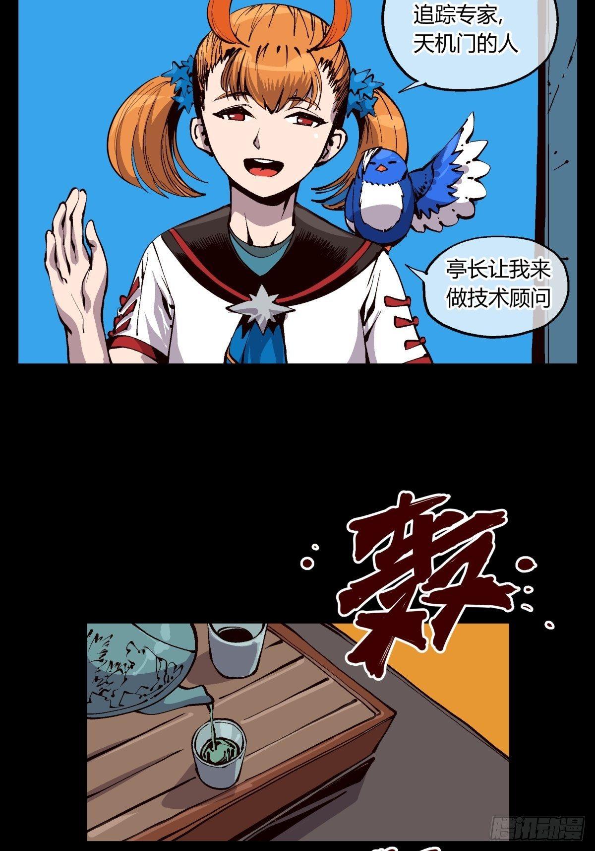 诡园录韩漫全集-百一九，三方始动无删减无遮挡章节图片 