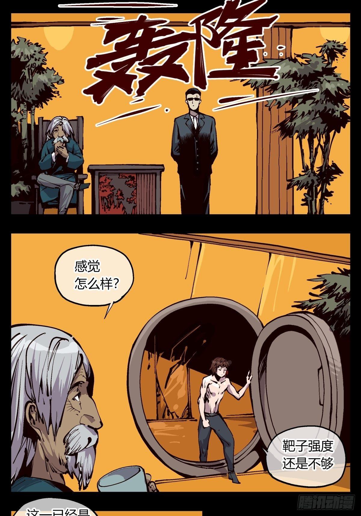 诡园录韩漫全集-百一九，三方始动无删减无遮挡章节图片 