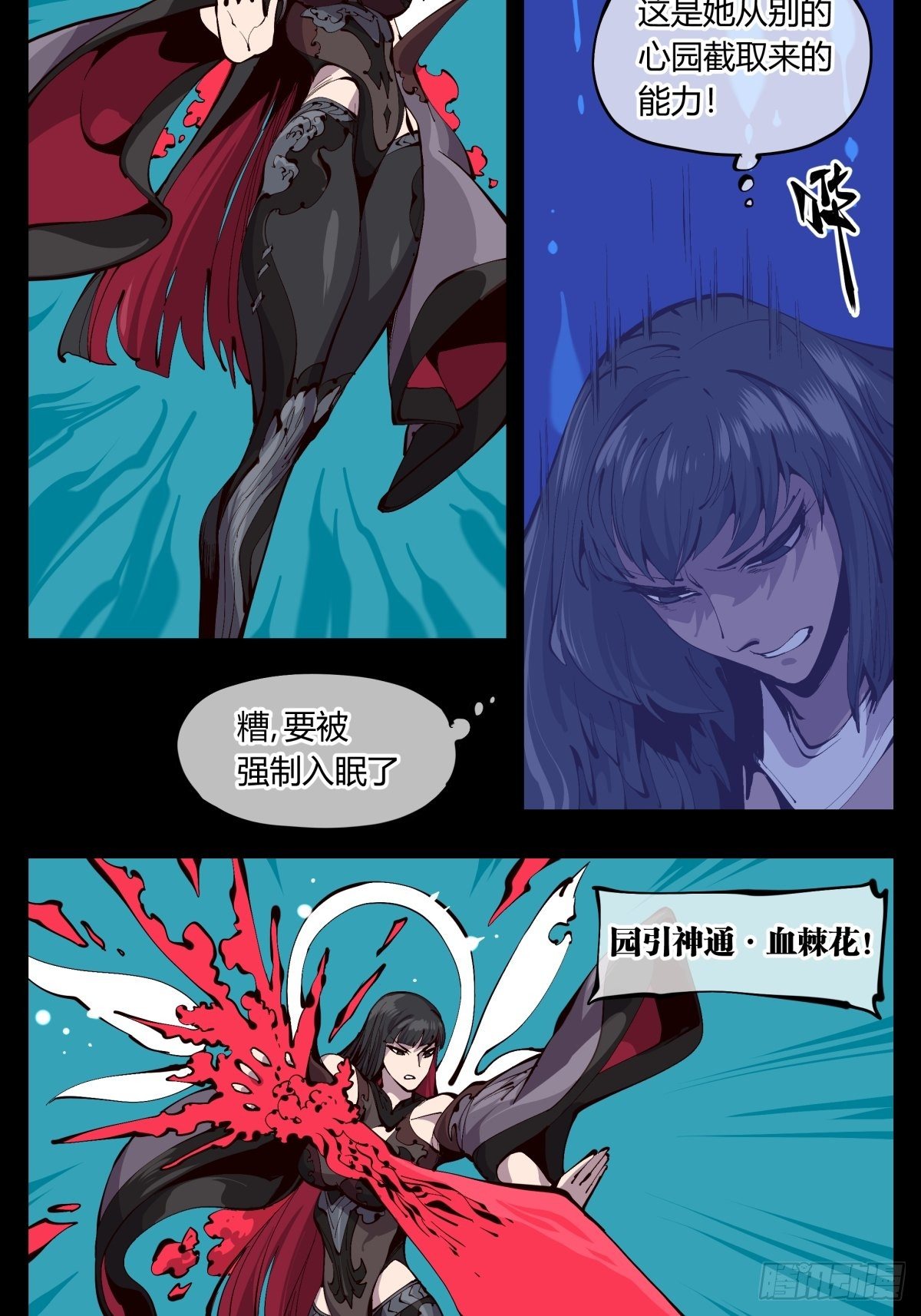 诡园录韩漫全集-百二零，锁定无删减无遮挡章节图片 