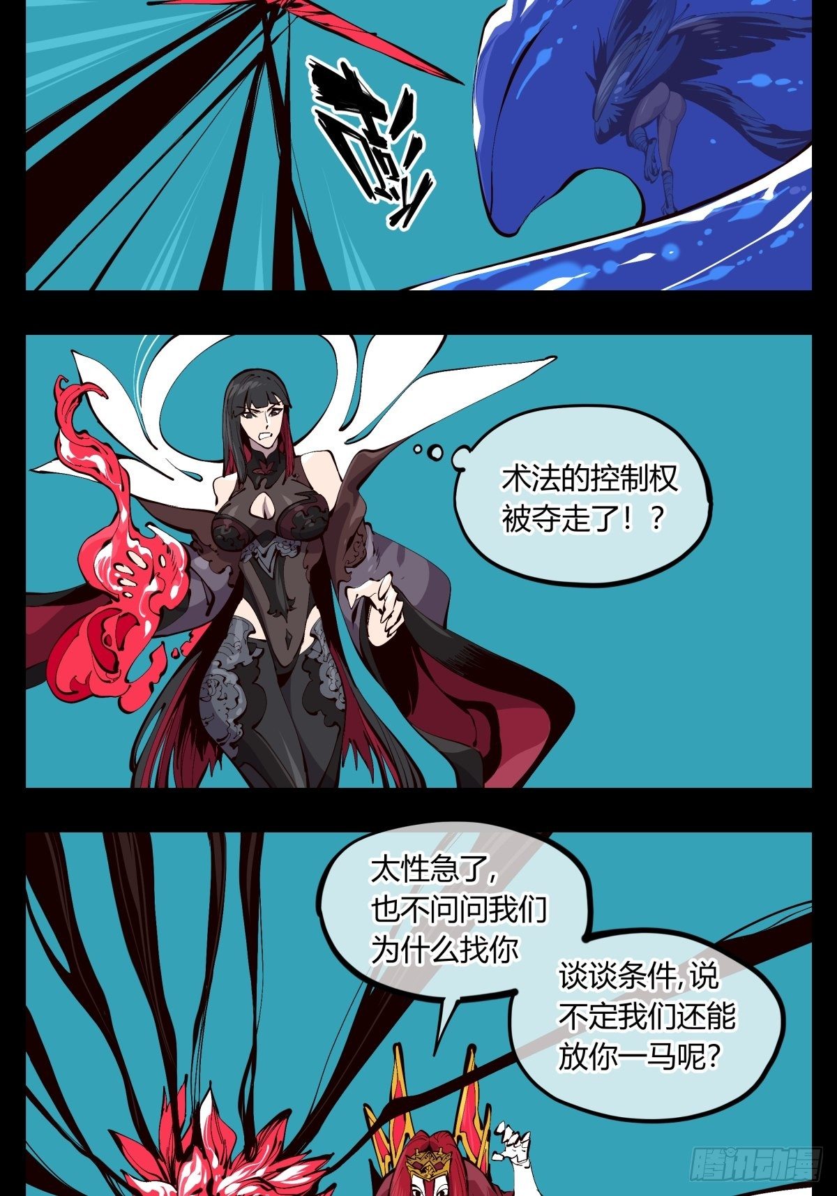 诡园录韩漫全集-百二零，锁定无删减无遮挡章节图片 