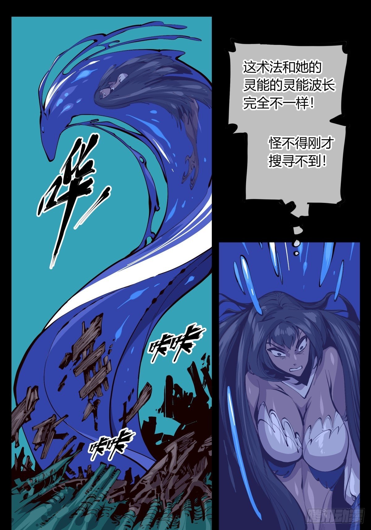 诡园录韩漫全集-百二零，锁定无删减无遮挡章节图片 