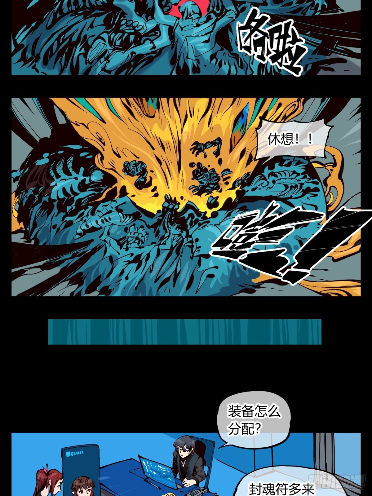 诡园录韩漫全集-百二二，反噬无删减无遮挡章节图片 