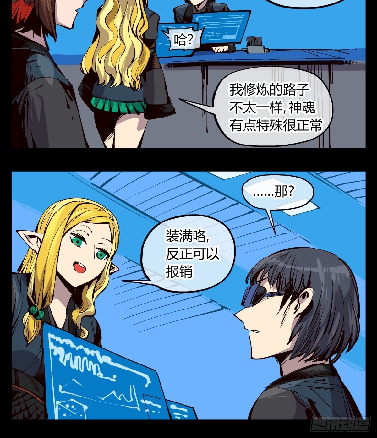 诡园录韩漫全集-百二二，反噬无删减无遮挡章节图片 