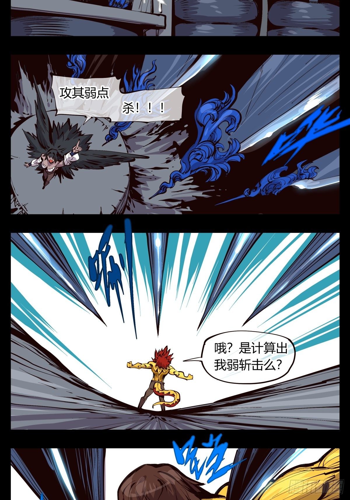 诡园录韩漫全集-百二四，狮吼功？无删减无遮挡章节图片 