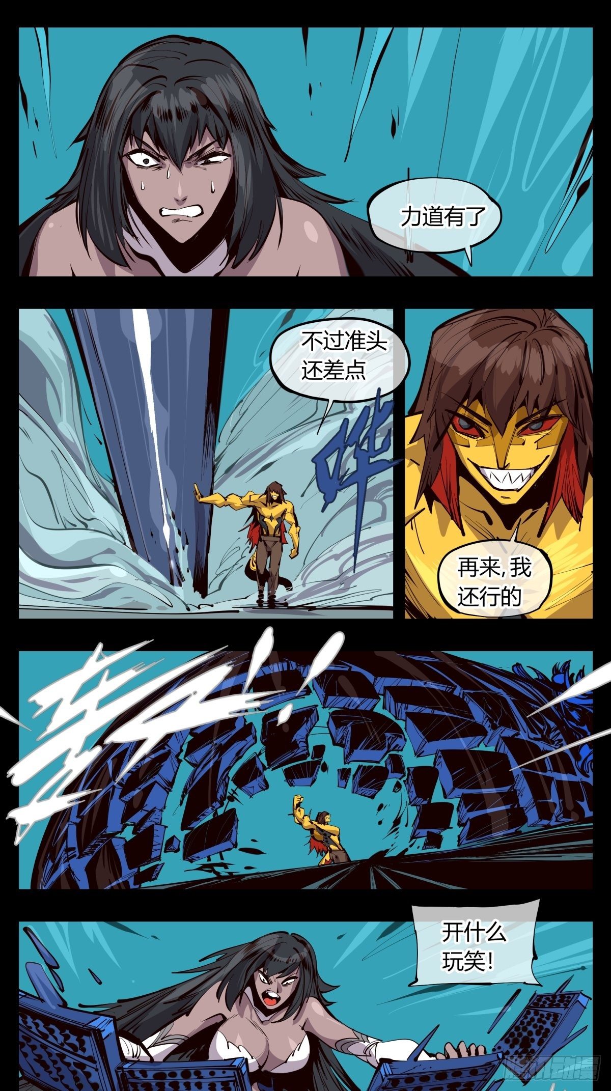 诡园录韩漫全集-百二四，狮吼功？无删减无遮挡章节图片 