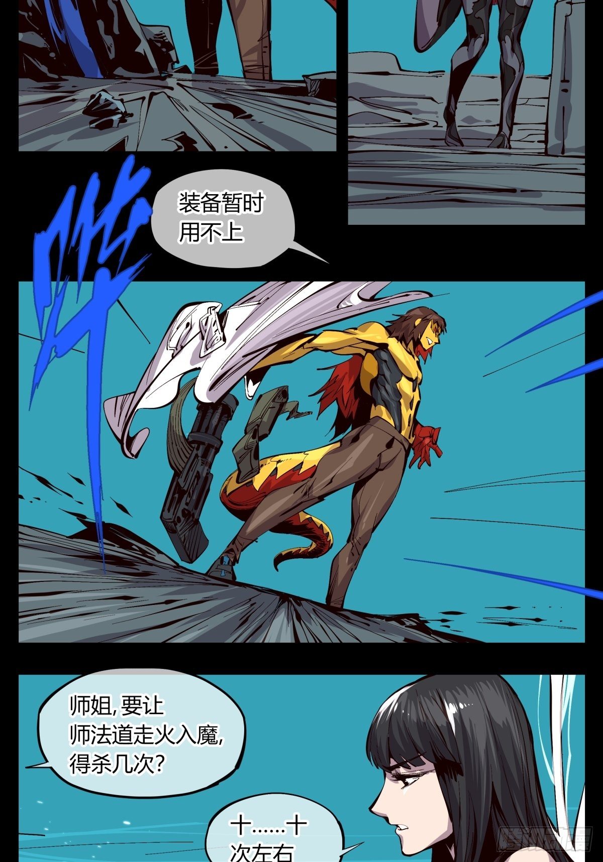 诡园录韩漫全集-百二四，狮吼功？无删减无遮挡章节图片 