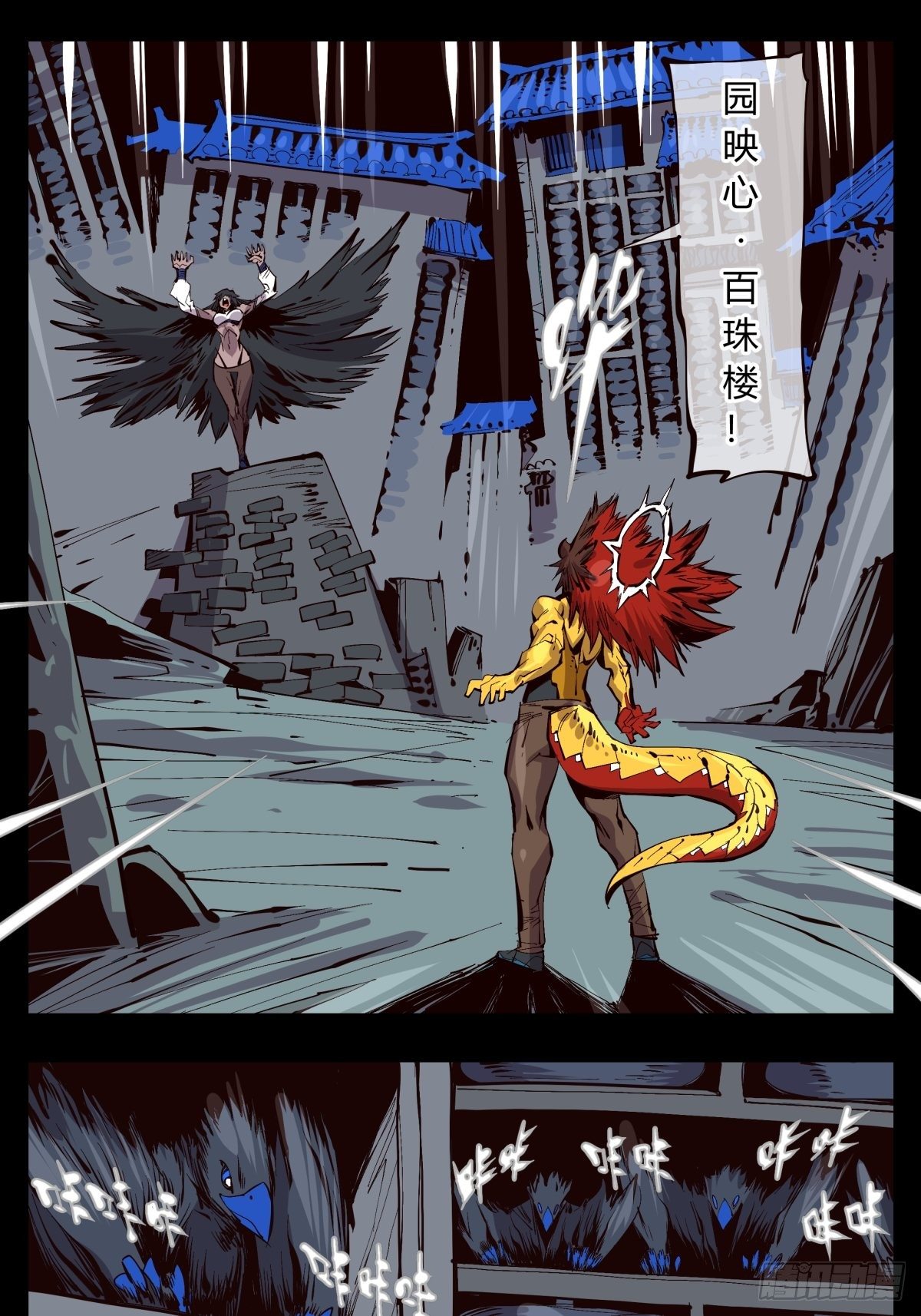 诡园录韩漫全集-百二四，狮吼功？无删减无遮挡章节图片 