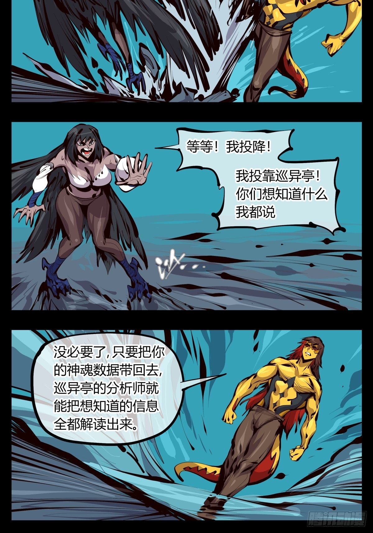 诡园录韩漫全集-百二五，光之巨人！燃极态！无删减无遮挡章节图片 
