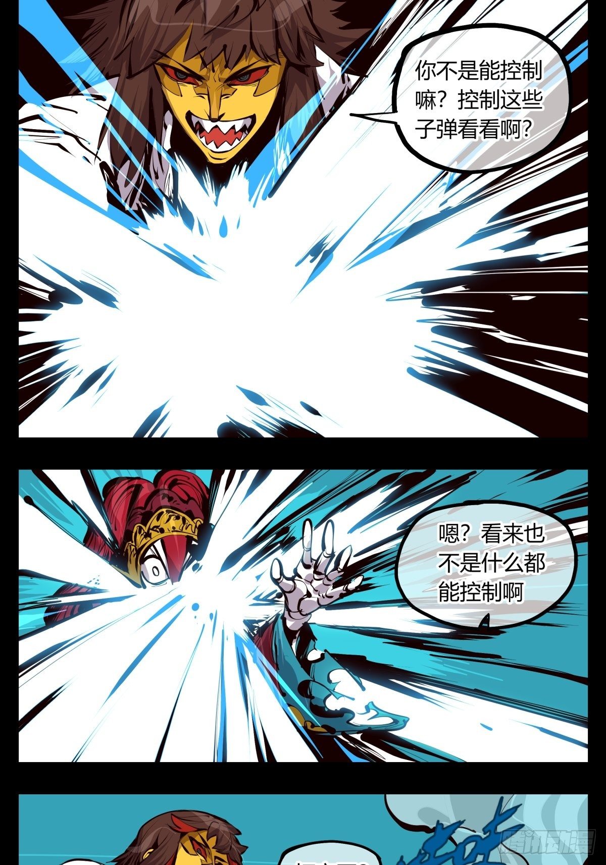 诡园录韩漫全集-百二六，我可不会多少术法无删减无遮挡章节图片 