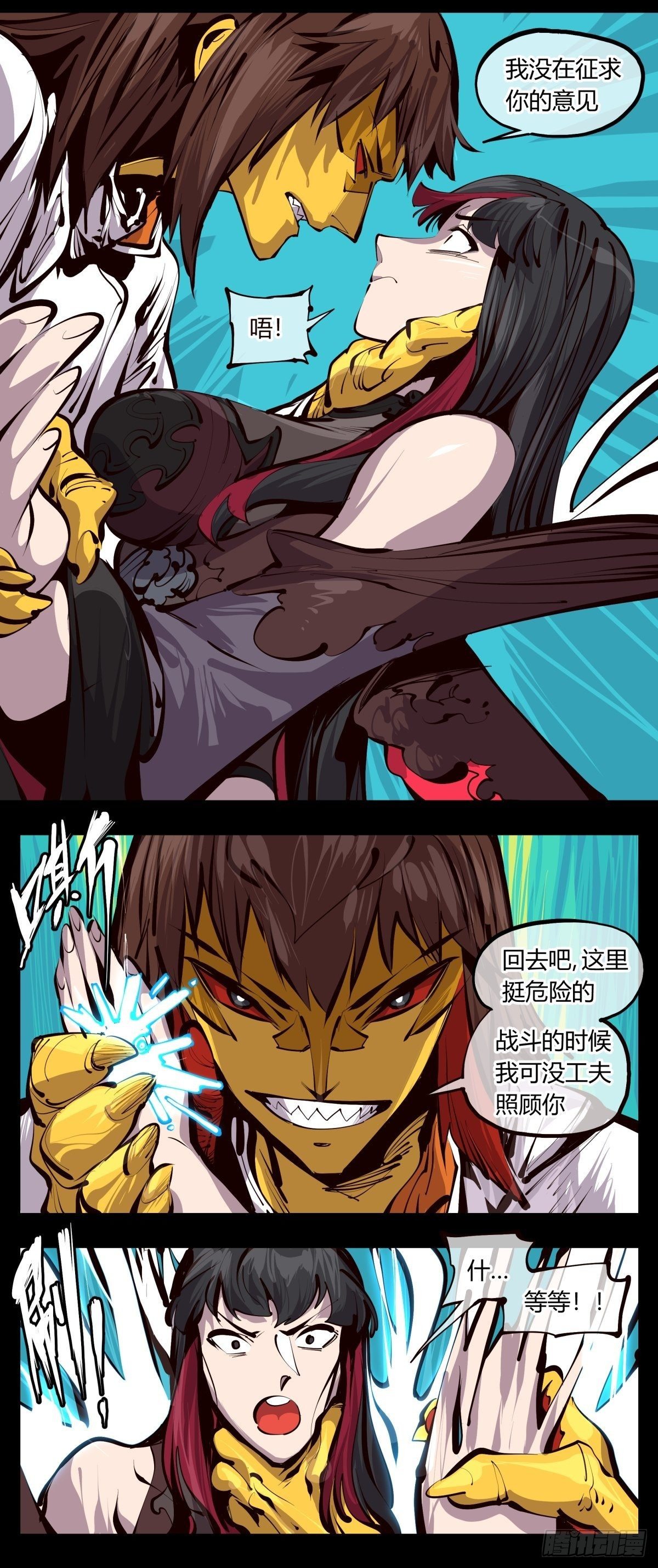 诡园录韩漫全集-百二六，我可不会多少术法无删减无遮挡章节图片 