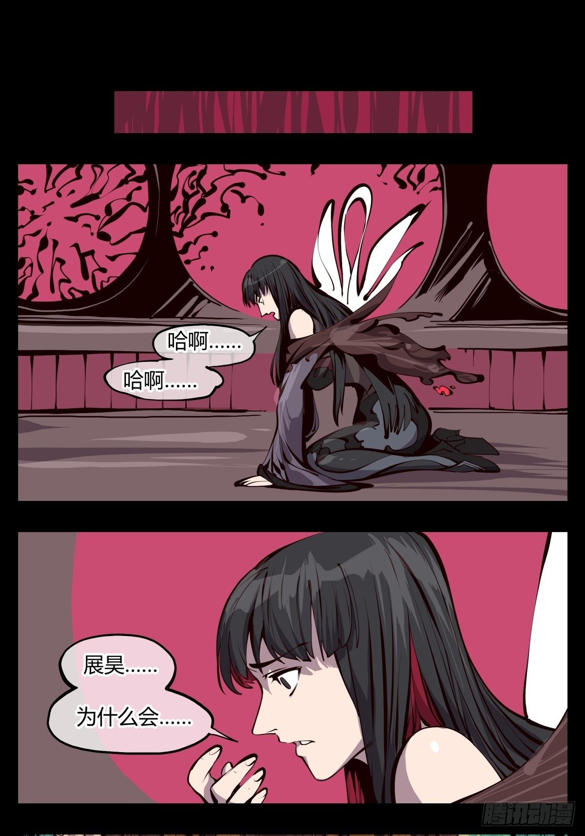 诡园录韩漫全集-百二六，我可不会多少术法无删减无遮挡章节图片 
