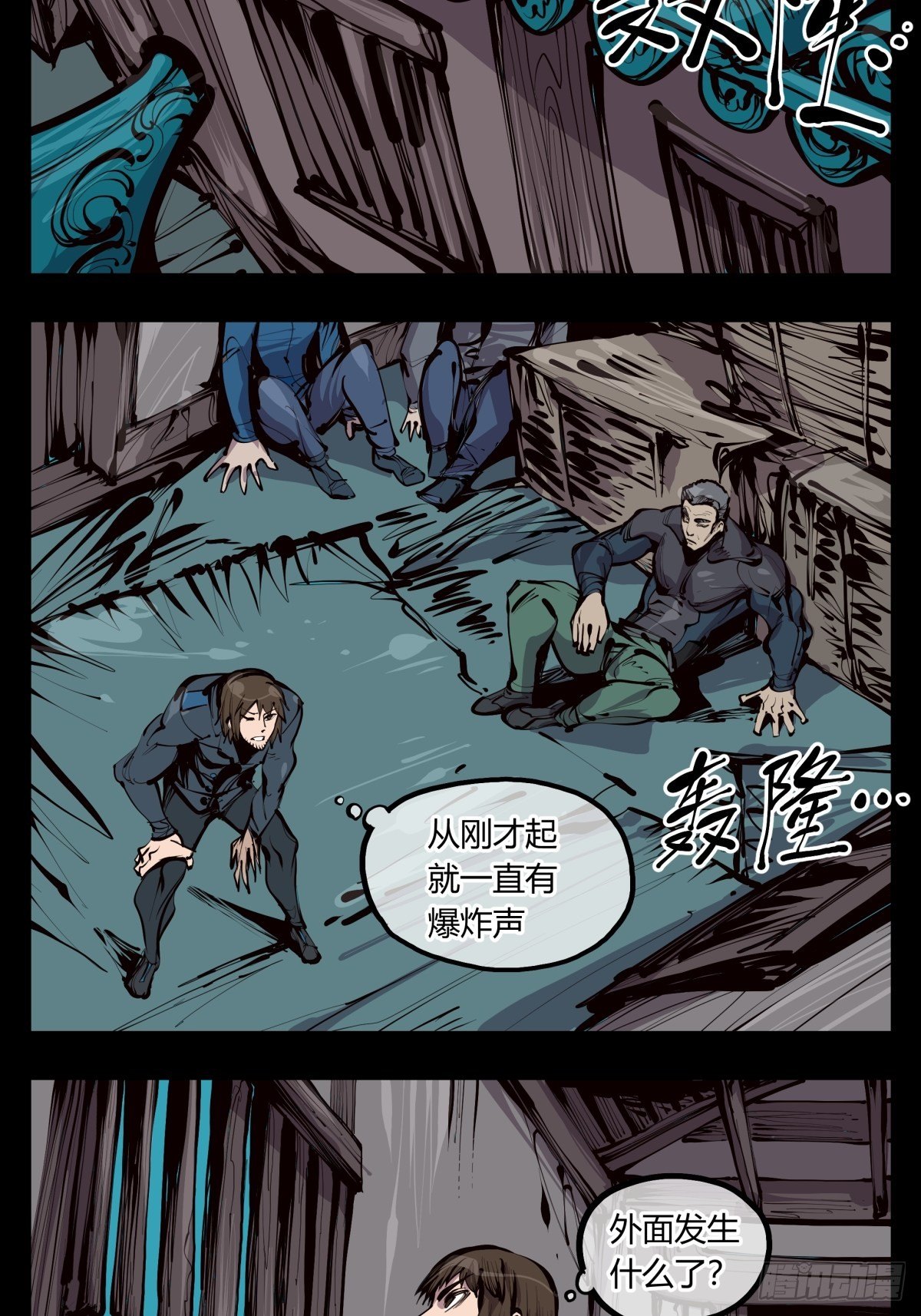 诡园录韩漫全集-百二七，仙家正法无删减无遮挡章节图片 
