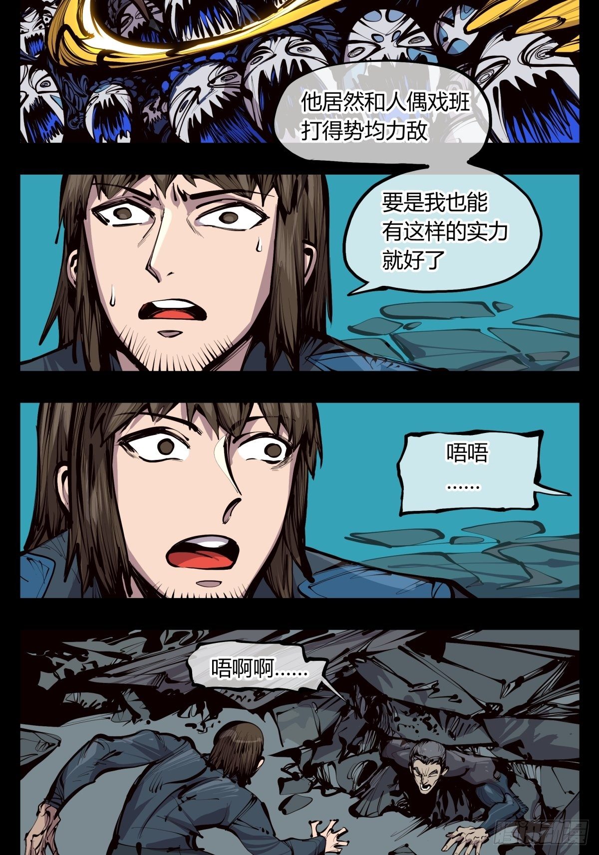诡园录韩漫全集-百二七，仙家正法无删减无遮挡章节图片 