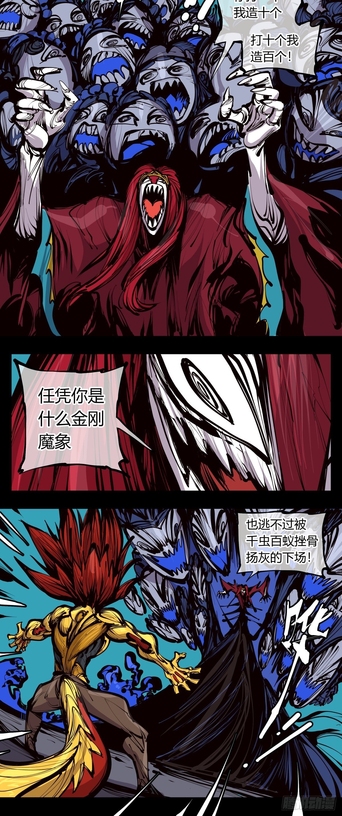 诡园录韩漫全集-百二七，仙家正法无删减无遮挡章节图片 