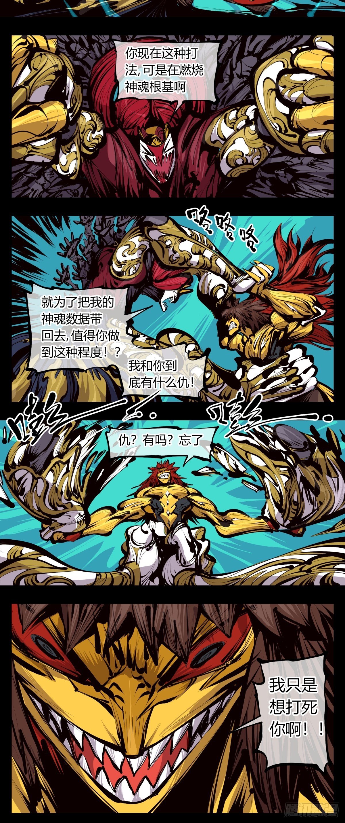 诡园录韩漫全集-百二八，实战修炼无删减无遮挡章节图片 