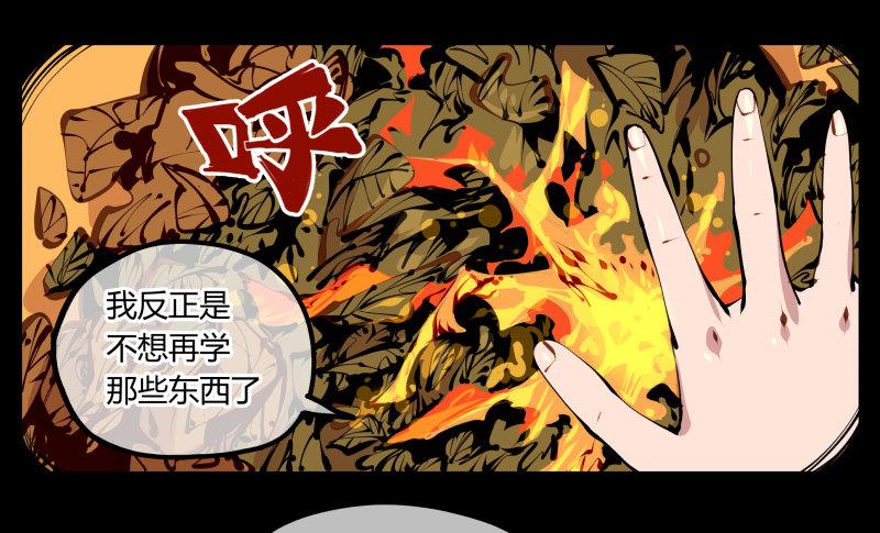 诡园录韩漫全集-十四，我在你这个年纪的时候……无删减无遮挡章节图片 