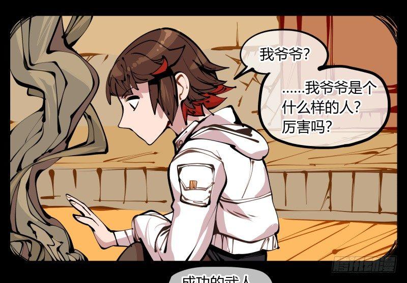 诡园录韩漫全集-十四，我在你这个年纪的时候……无删减无遮挡章节图片 