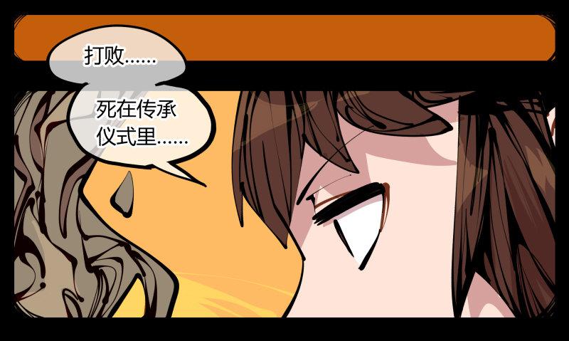 诡园录韩漫全集-十四，我在你这个年纪的时候……无删减无遮挡章节图片 