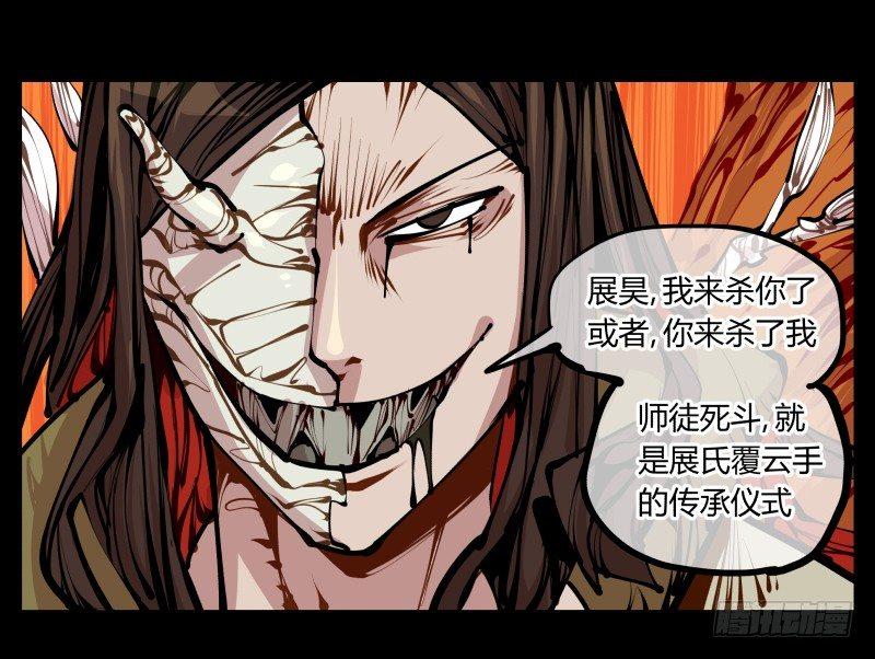 诡园录韩漫全集-十四，我在你这个年纪的时候……无删减无遮挡章节图片 