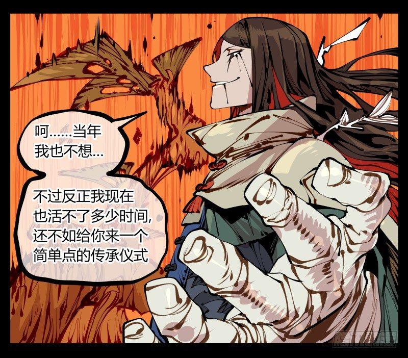 诡园录韩漫全集-十四，我在你这个年纪的时候……无删减无遮挡章节图片 
